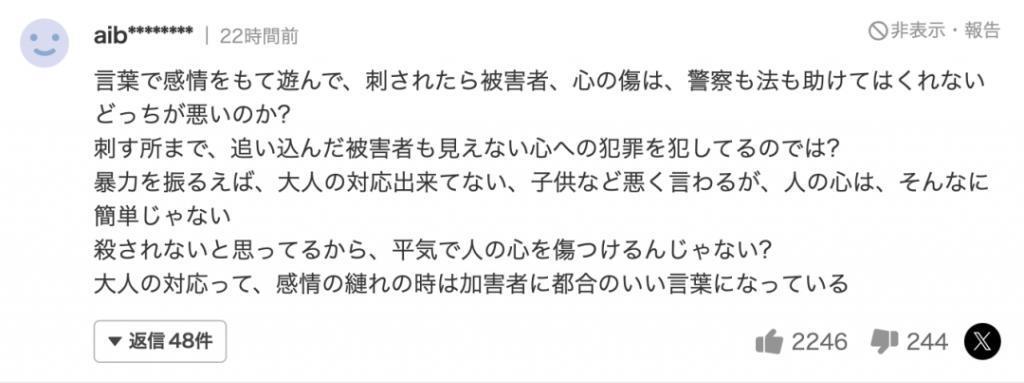 日本牛郎主播被当街砍杀,吃女粉丝软饭,还将其打到毁容住院半年