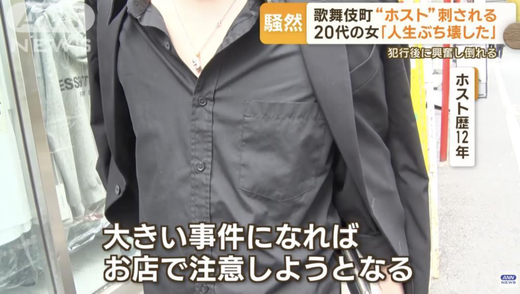 日本牛郎主播被当街砍杀,吃女粉丝软饭,还将其打到毁容住院半年