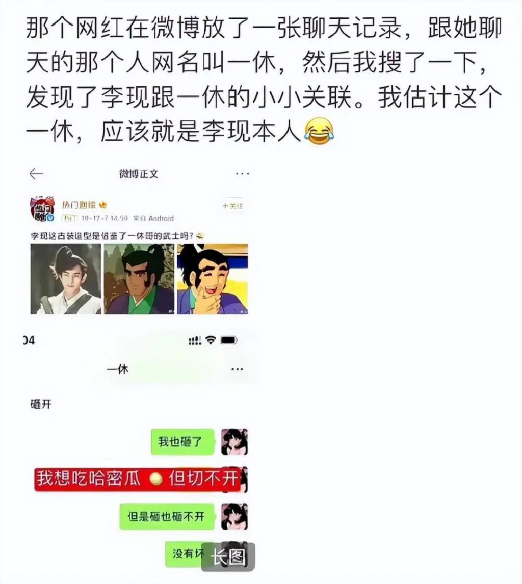 李现绯闻越演越烈！女方晒止吐神器被疑怀孕，粉丝要求工作室发声