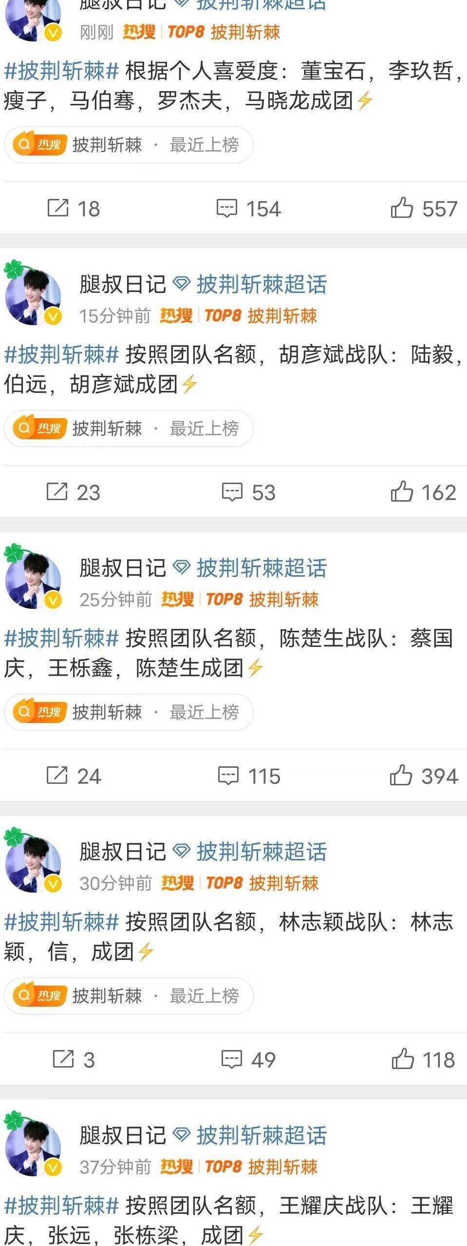 《披哥3》17人成团，陈楚生首夺双冠，胡彦斌组实惨，俞灏明第18