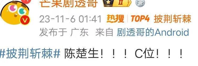 《披哥3》17人成团，陈楚生首夺双冠，胡彦斌组实惨，俞灏明第18