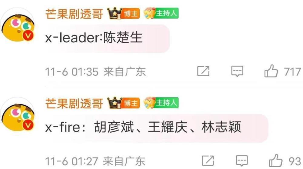 《披哥3》17人成团，陈楚生首夺双冠，胡彦斌组实惨，俞灏明第18