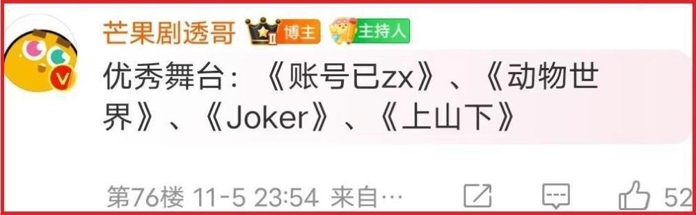 《披哥3》17人成团，陈楚生首夺双冠，胡彦斌组实惨，俞灏明第18