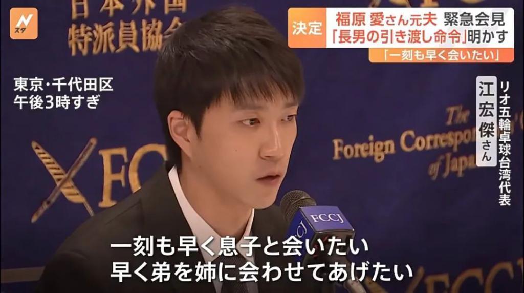 福原爱被正式以“诱拐未成年罪”起诉，日本警视厅搜查一课出动！