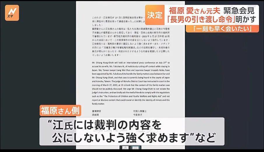 福原爱被正式以“诱拐未成年罪”起诉，日本警视厅搜查一课出动！