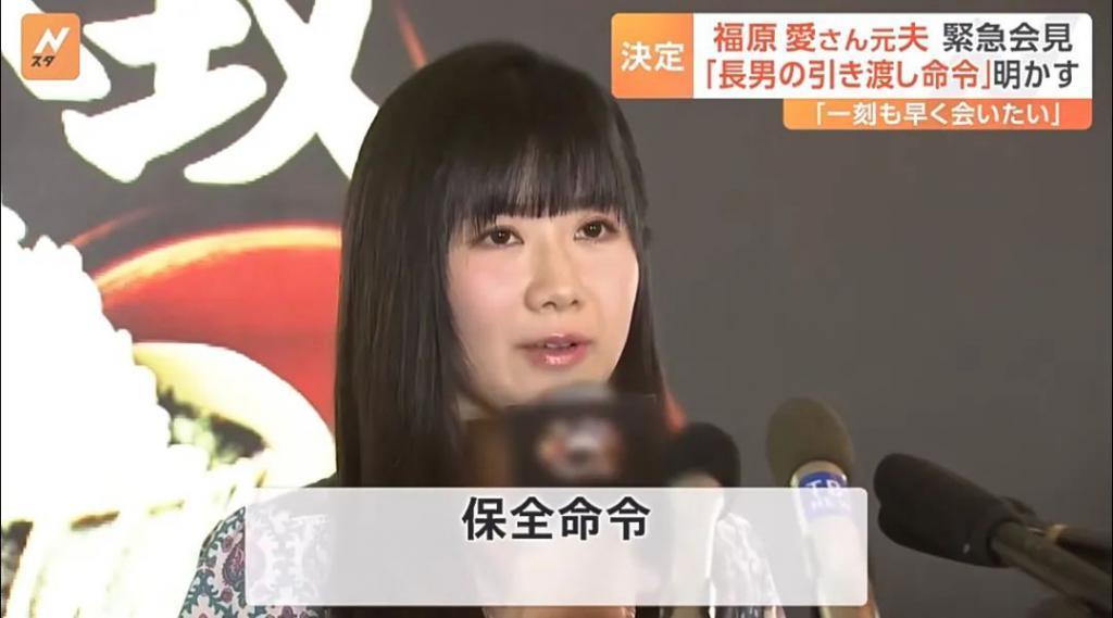 福原爱被正式以“诱拐未成年罪”起诉，日本警视厅搜查一课出动！