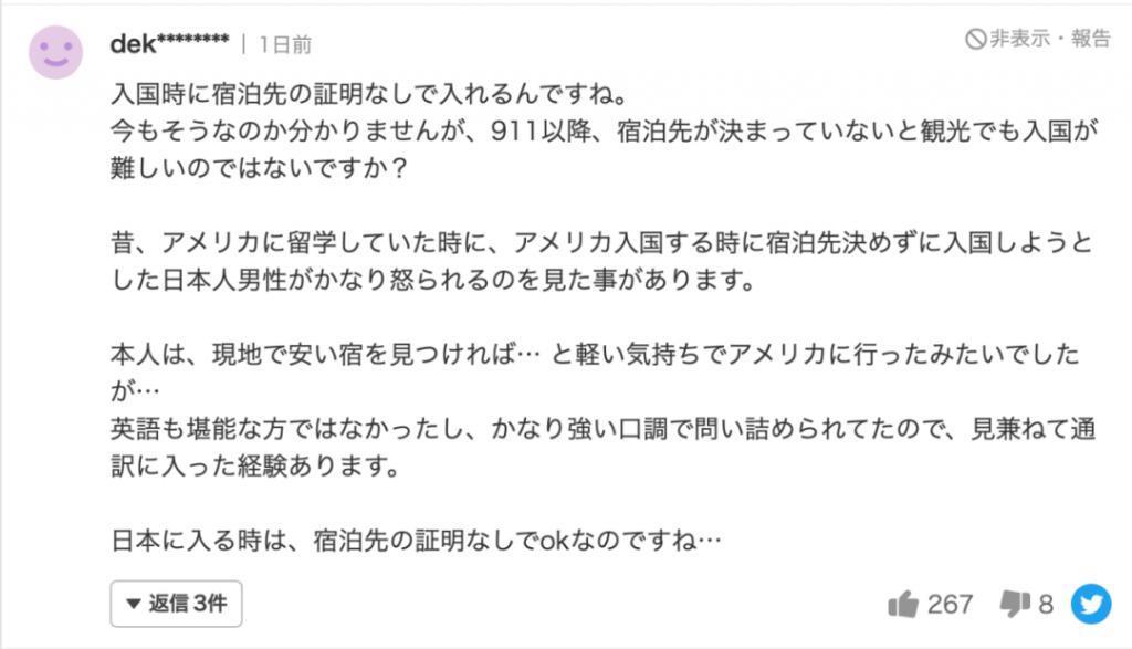 日本人怒怼外国游客是“社会公害”：闯民居、偷厕纸、在停车场生火过夜…
