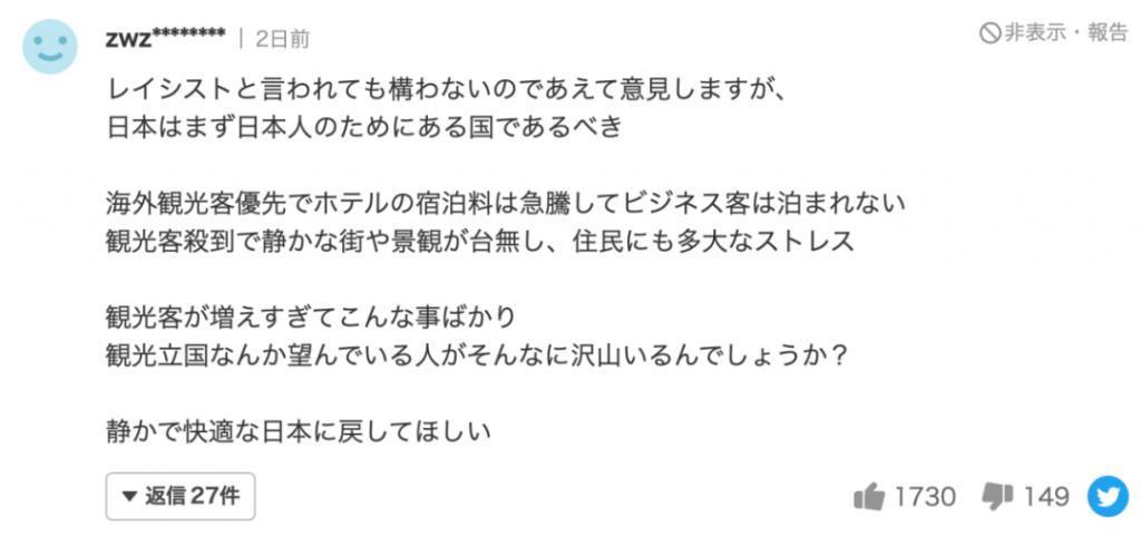 日本人怒怼外国游客是“社会公害”：闯民居、偷厕纸、在停车场生火过夜…