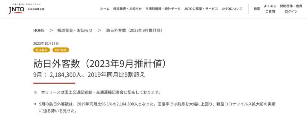 日本人怒怼外国游客是“社会公害”：闯民居、偷厕纸、在停车场生火过夜…