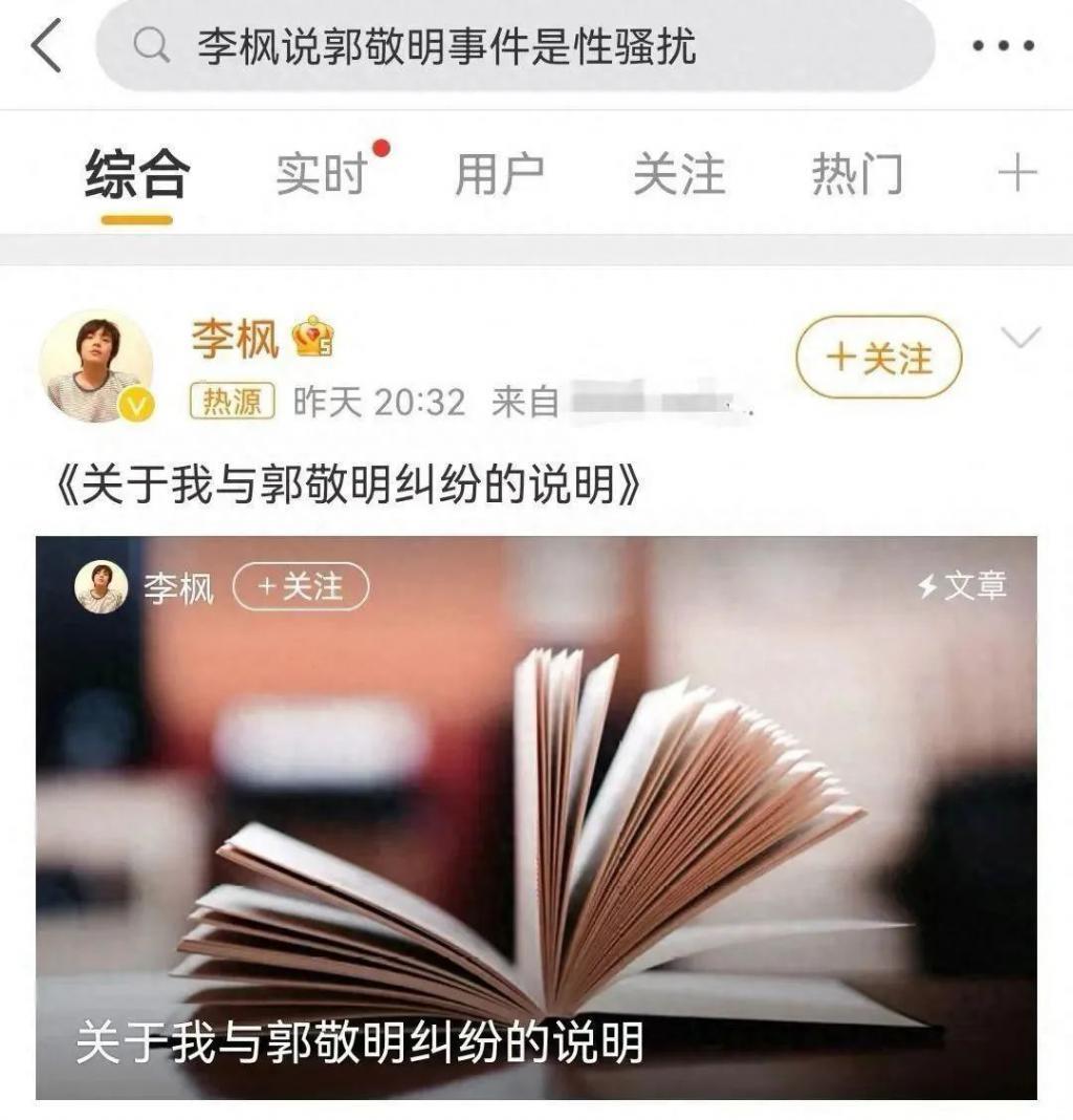 郭敬明摊上事了！再遭男作家控诉性骚扰，称被自己看上该感到荣幸