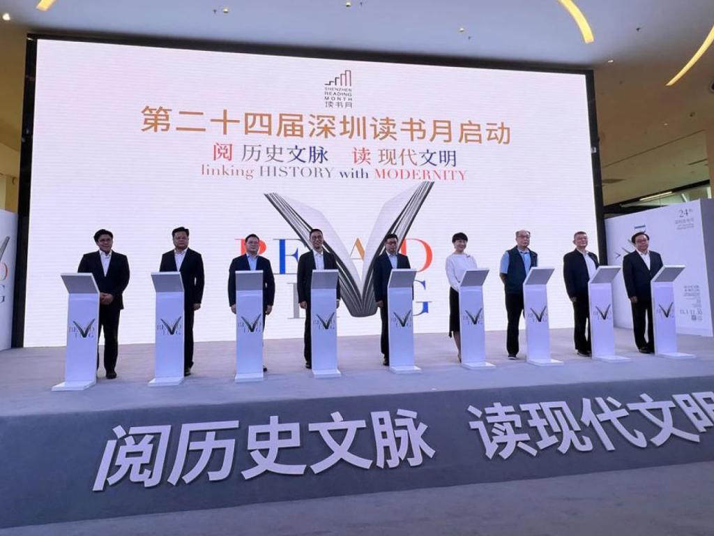 看书这件事，深港想到了一块儿