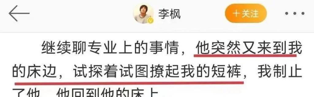 郭敬明摊上事了！再遭男作家控诉性骚扰，称被自己看上该感到荣幸