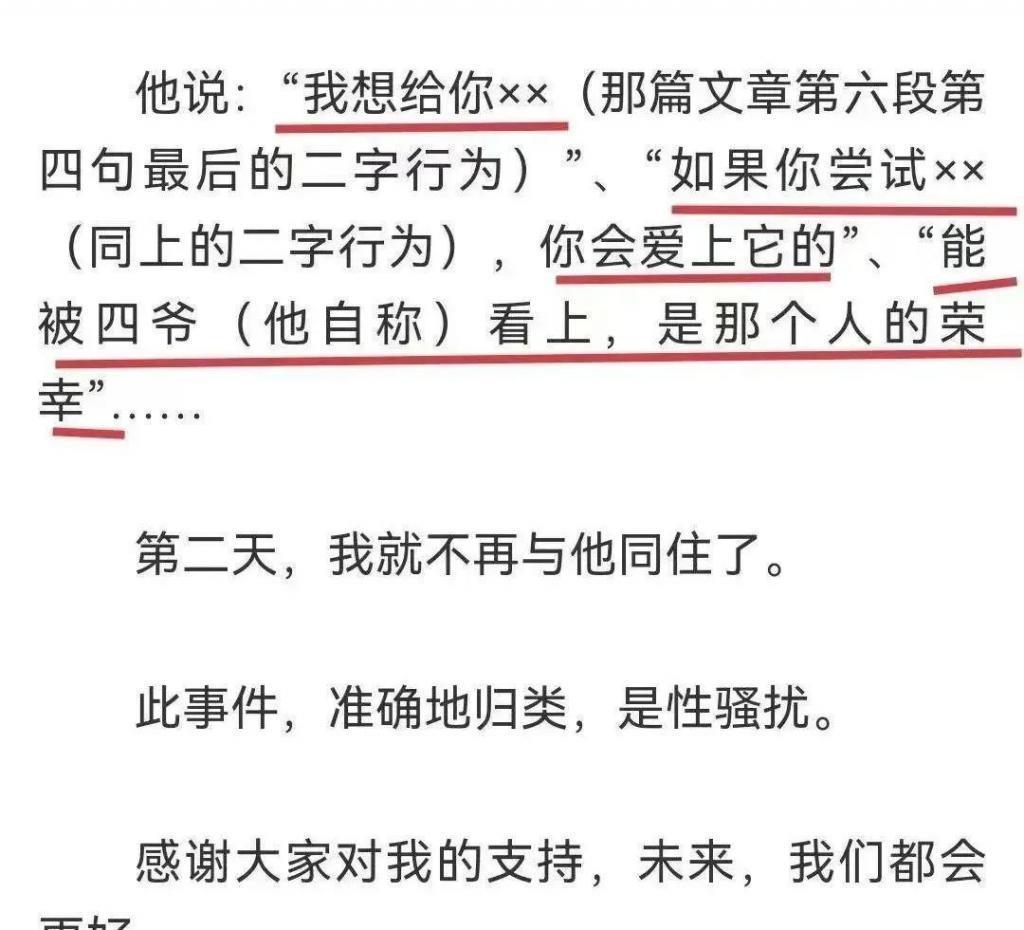 郭敬明摊上事了！再遭男作家控诉性骚扰，称被自己看上该感到荣幸