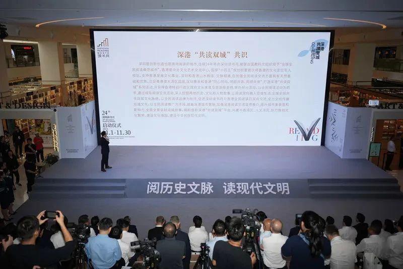 看书这件事，深港想到了一块儿