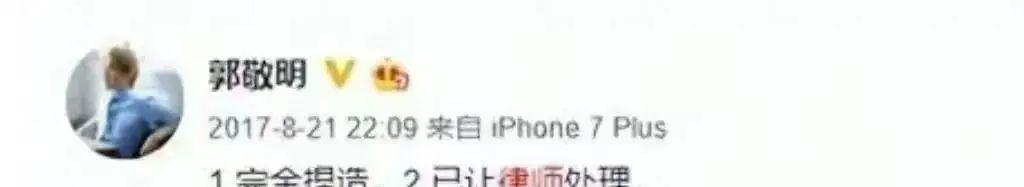 郭敬明摊上事了！再遭男作家控诉性骚扰，称被自己看上该感到荣幸