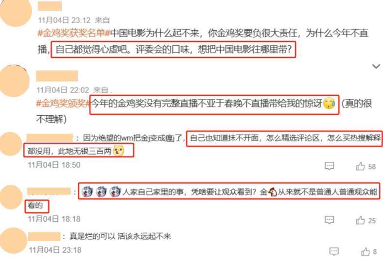 何赛飞爆冷夺“影后”,背后是金鸡奖上的魔幻与清醒