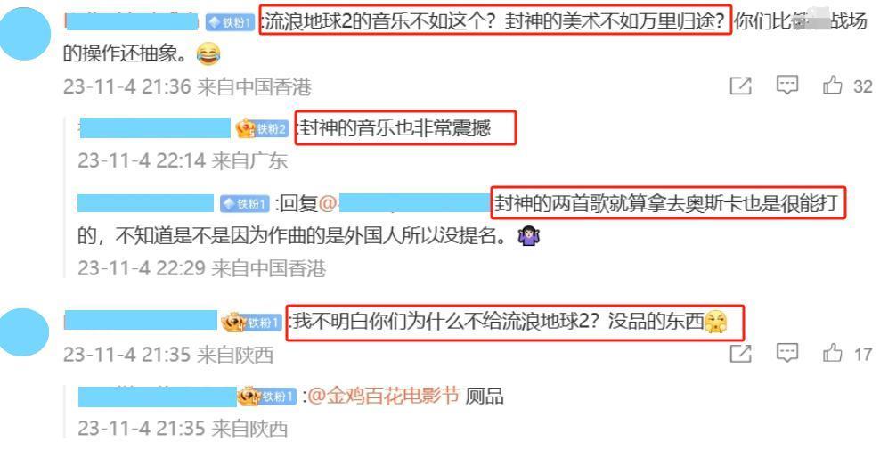 何赛飞爆冷夺“影后”,背后是金鸡奖上的魔幻与清醒