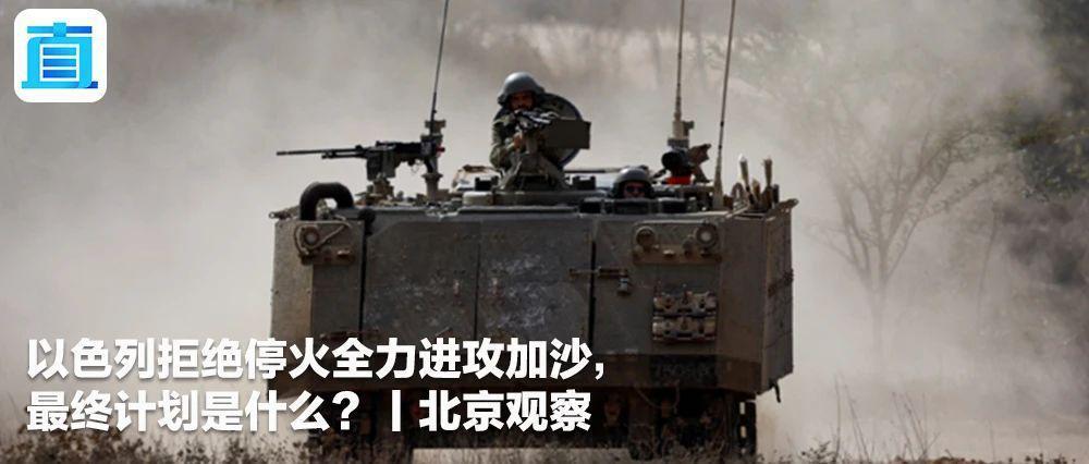 布林肯的建议，内塔尼亚胡拒绝了