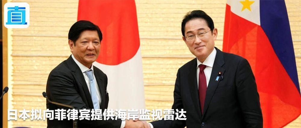 岸田文雄访问菲律宾，自卫队或有新动作