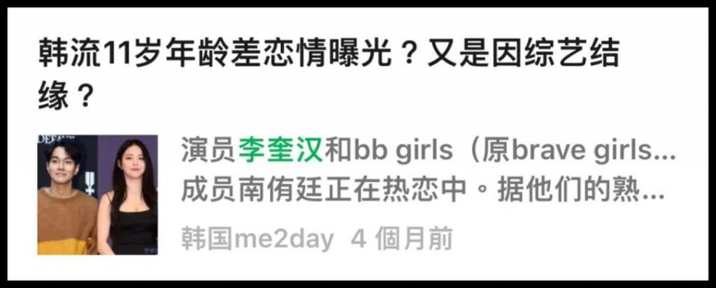 初次见面男方直球表白，相差11岁的演艺情侣公开交往细节！