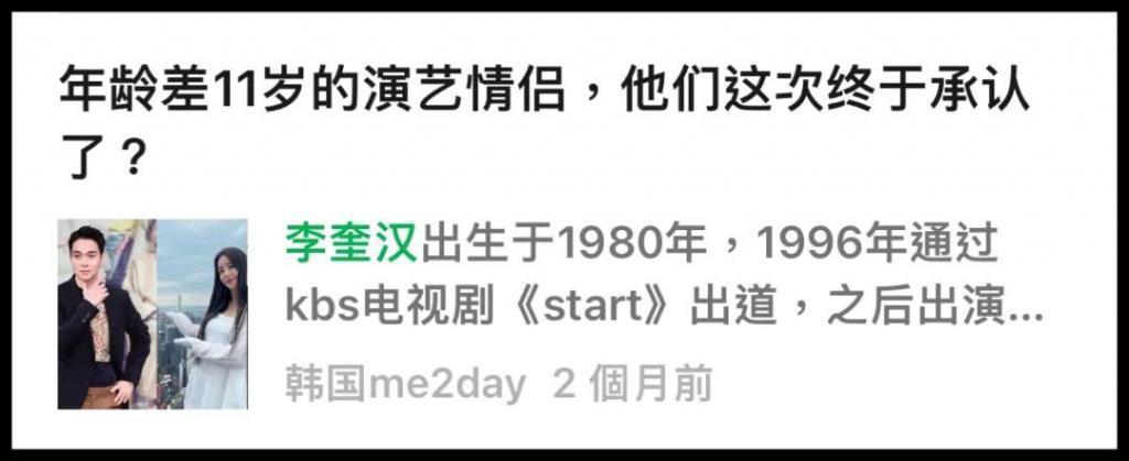 初次见面男方直球表白，相差11岁的演艺情侣公开交往细节！