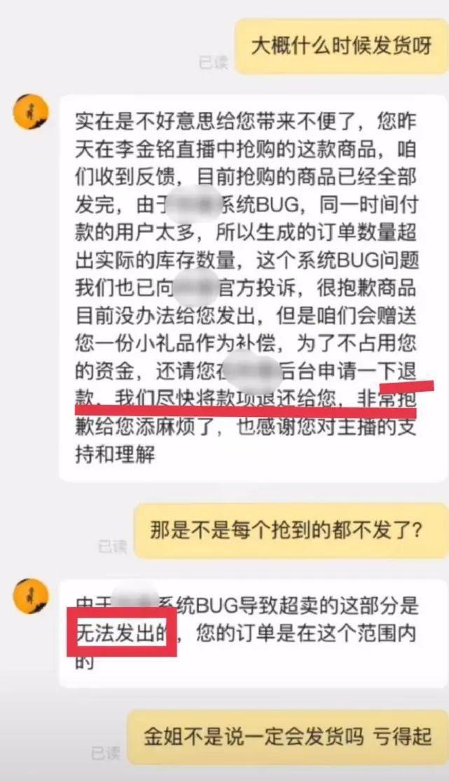 这瓜，越想越吓人！