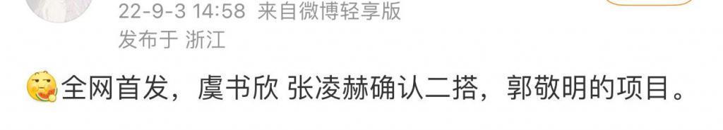 内娱剧CP营业的千种热闹，不比剧好看？