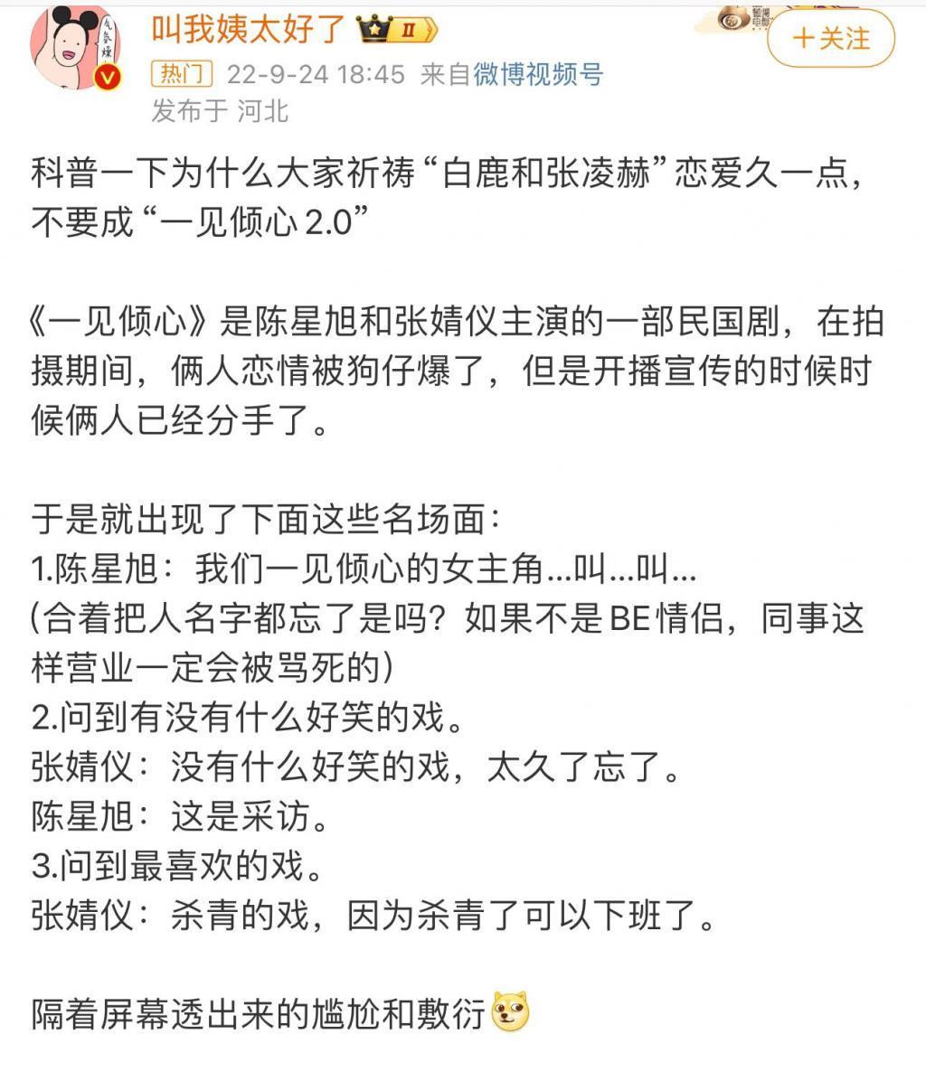 内娱剧CP营业的千种热闹，不比剧好看？