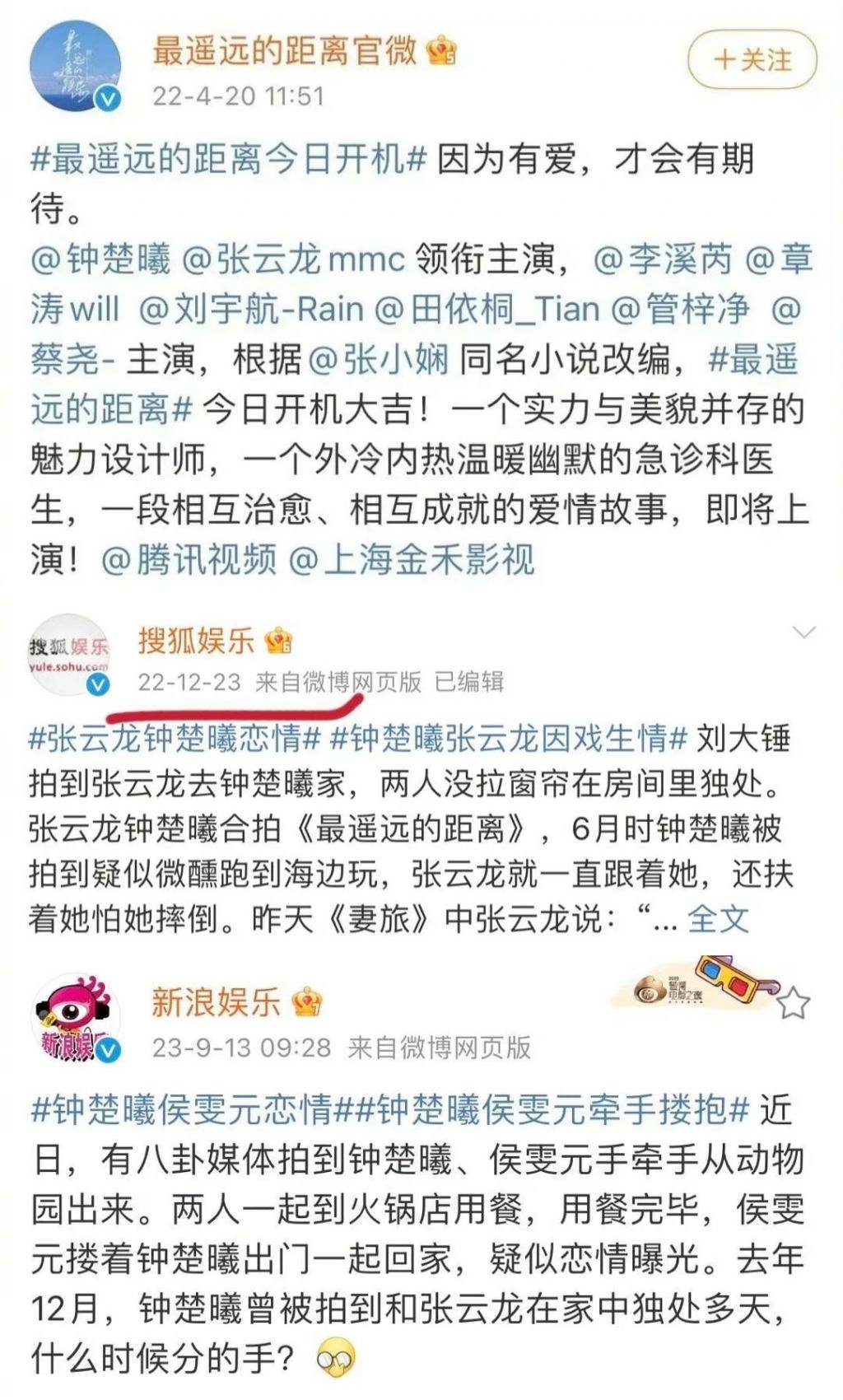 内娱剧CP营业的千种热闹，不比剧好看？