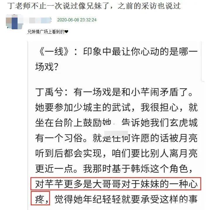 内娱剧CP营业的千种热闹，不比剧好看？