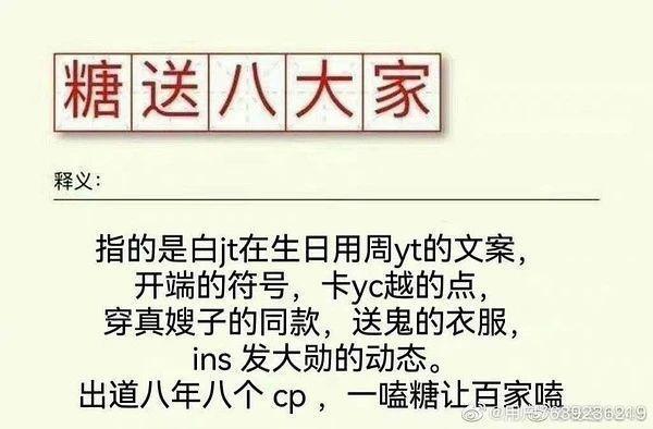 内娱剧CP营业的千种热闹，不比剧好看？