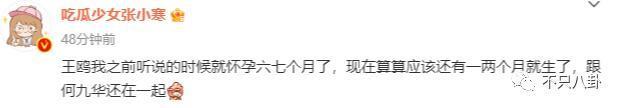 孕期出轨石锤了？他真的是追到女神就不珍惜啊