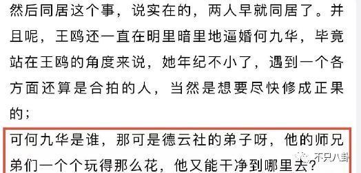 孕期出轨石锤了？他真的是追到女神就不珍惜啊