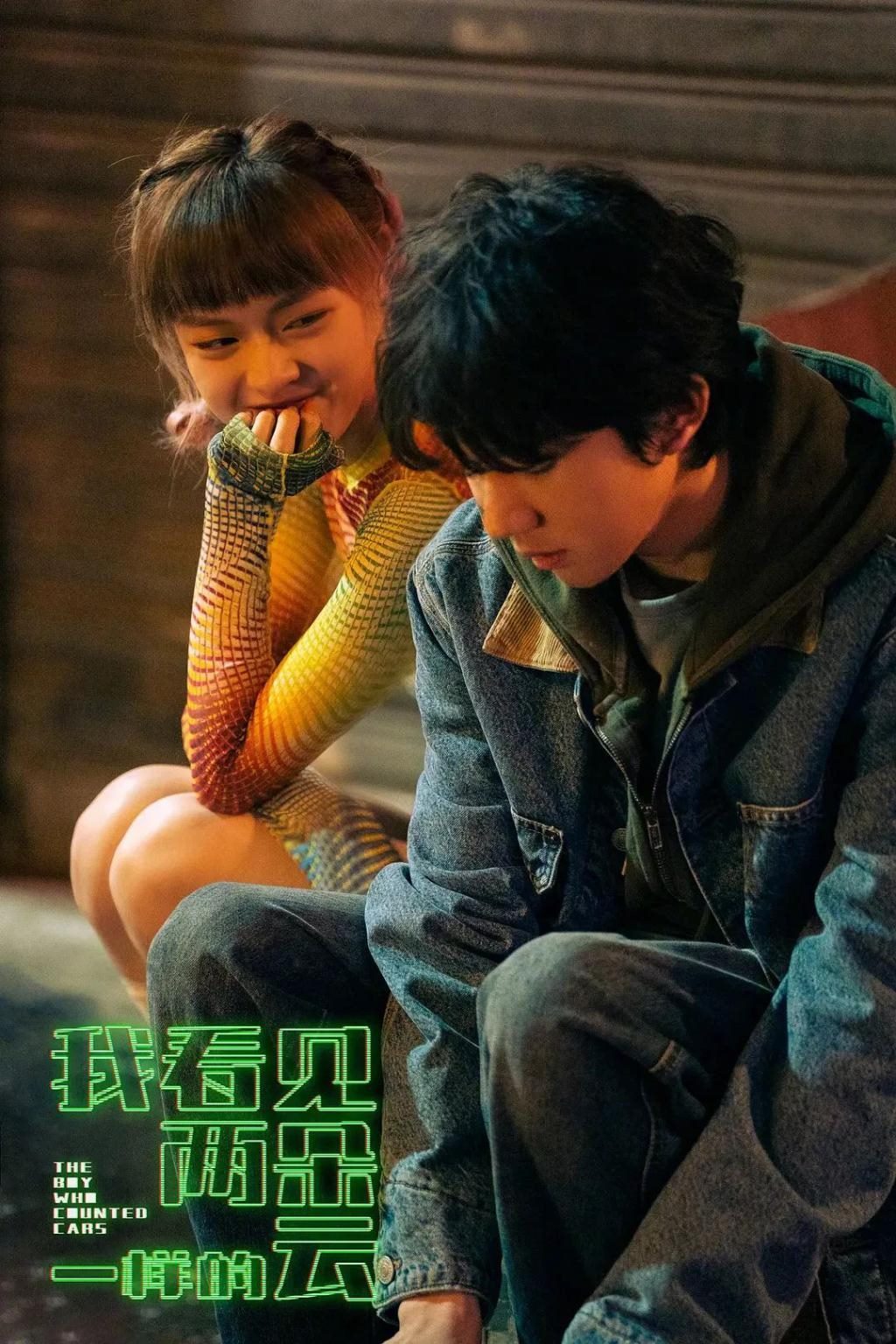 被嫌弃的导二代的一生