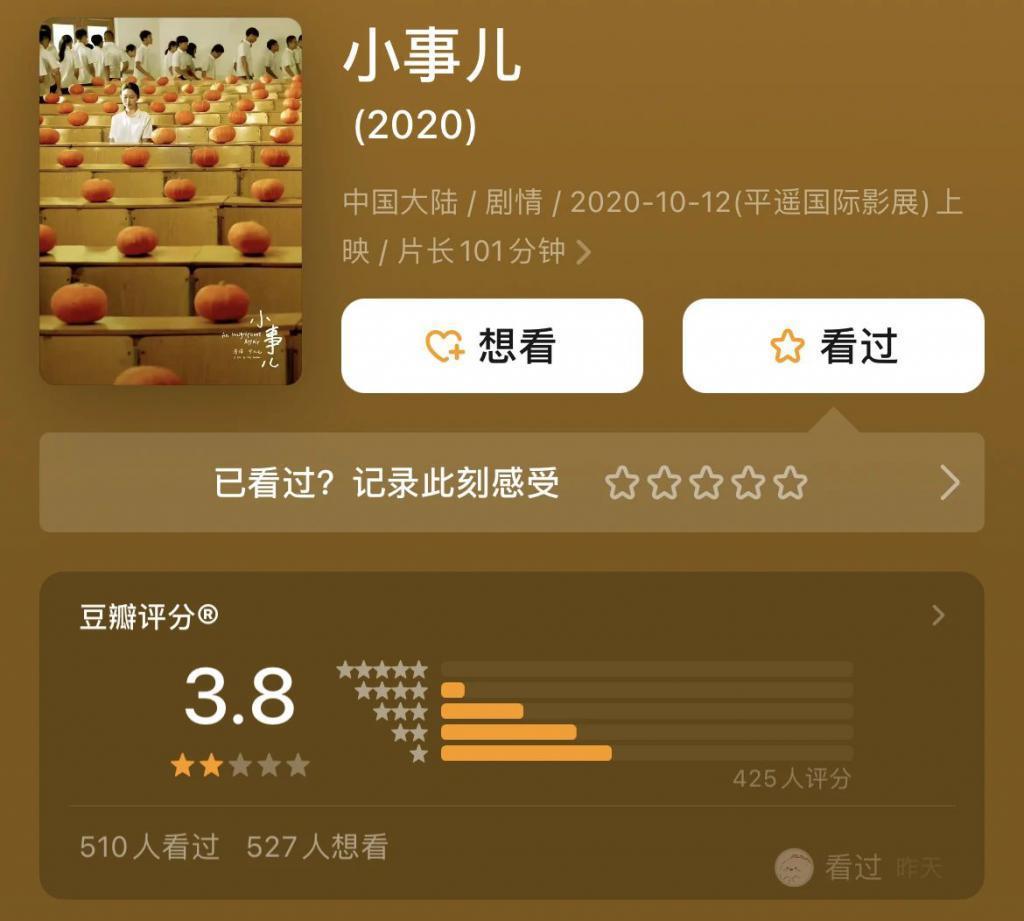 被嫌弃的导二代的一生