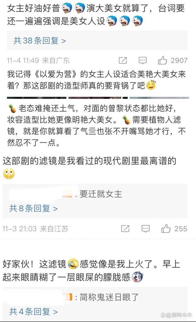 《以爱为营》因难看冲上热搜，剧情老套台词尴尬，男主油腻被嘲