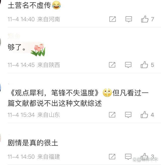 《以爱为营》因难看冲上热搜，剧情老套台词尴尬，男主油腻被嘲