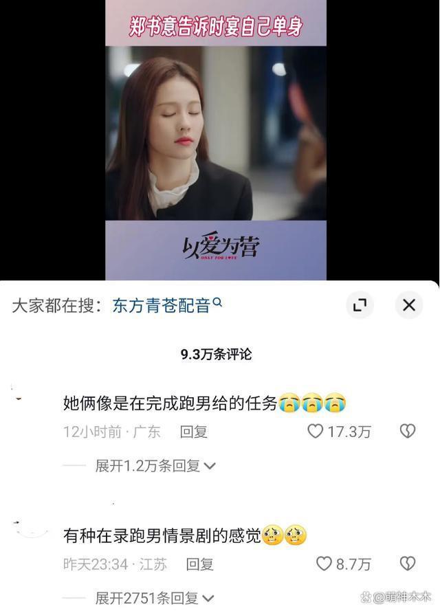 《以爱为营》因难看冲上热搜，剧情老套台词尴尬，男主油腻被嘲