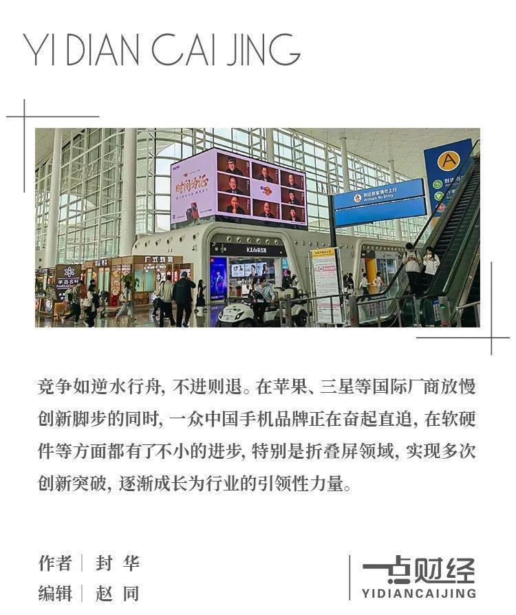折叠旗舰新战局:华为先行,OPPO接棒