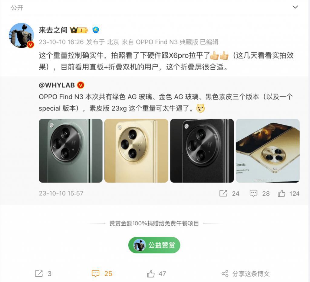 折叠旗舰新战局:华为先行,OPPO接棒