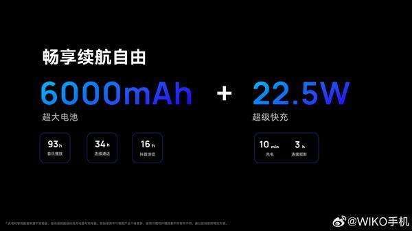 首款6000mAh 5G鸿蒙生态手机！WIKO Hi畅享60s发布：1399元起