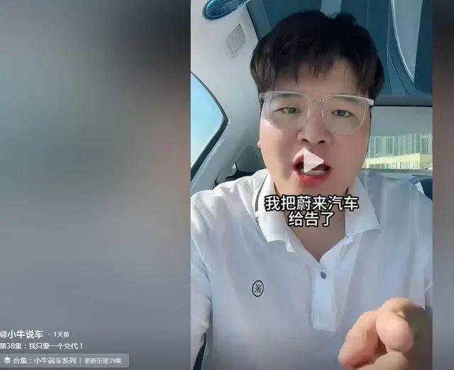 “用侮辱女性的描述诋毁蔚来”，300万粉丝“大V”一审被判赔偿60余万元、致歉90天