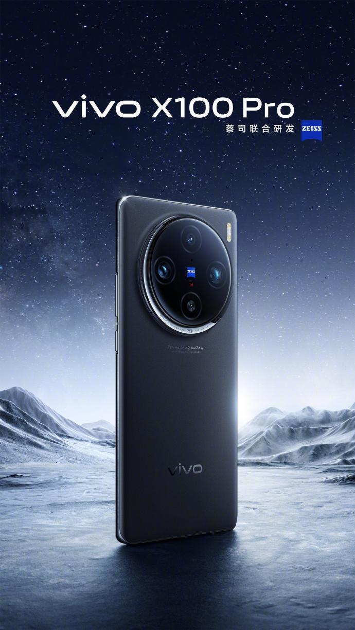 首发天玑 9300，vivo X100 系列手机真机实拍图公布