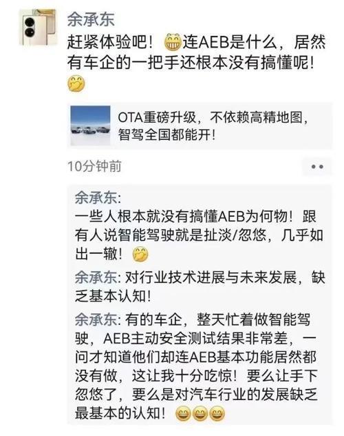 余承东何小鹏隔空互怼很精彩，但我更期待明年“卷王”雷军参战