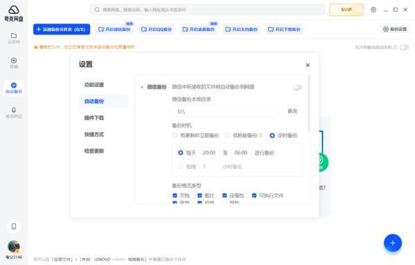 电脑办公的最佳助手 夸克推出低耗能备份、PDF阅读器等网盘功能
