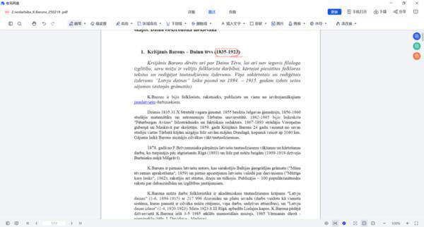 电脑办公的最佳助手 夸克推出低耗能备份、PDF阅读器等网盘功能