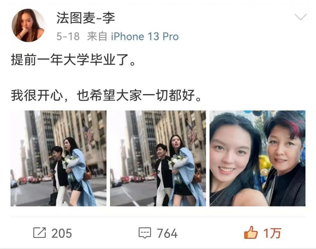 李咏去世5年后,女儿法图麦官宣.
