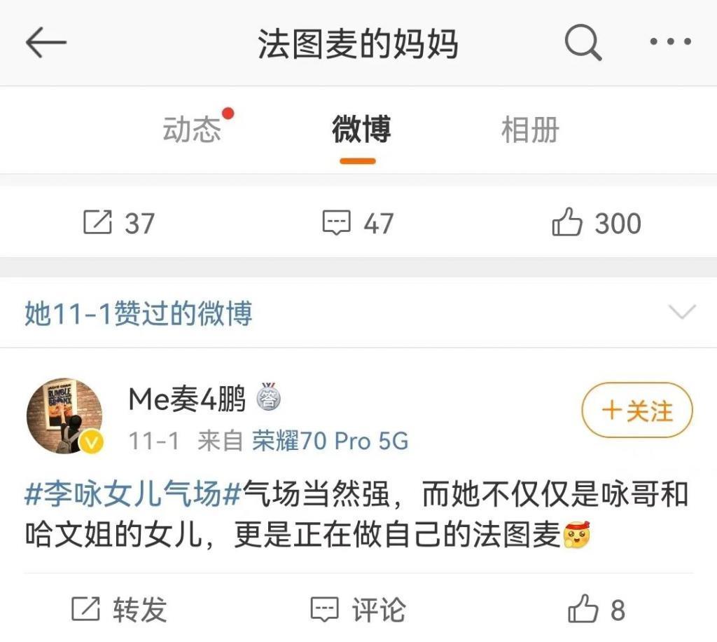 李咏去世5年后,女儿法图麦官宣.