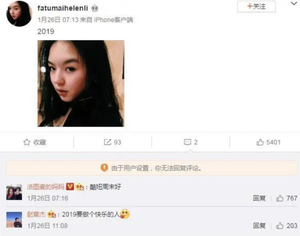 李咏去世5年后,女儿法图麦官宣.