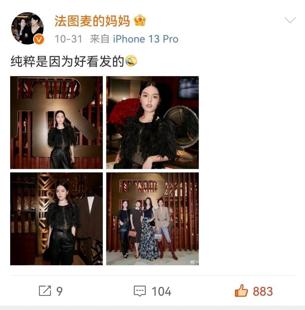 李咏去世5年后,女儿法图麦官宣.